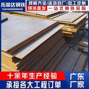 钢板卷板开平板合金结构用钢3mm铁板中厚板宽700mm碳钢现货直供