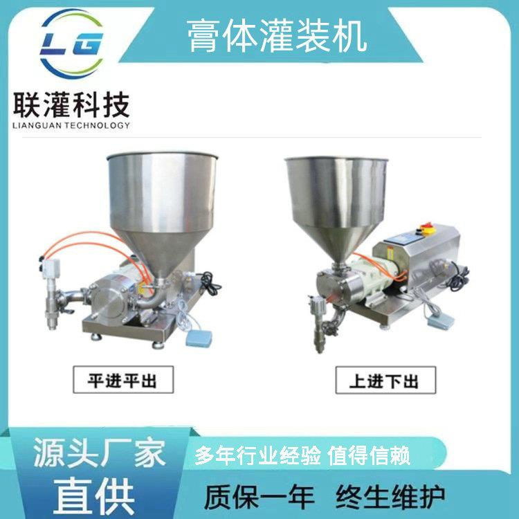 生产厂家膏体灌装机面膜泥灌装机浓稠高浓度物料灌装机