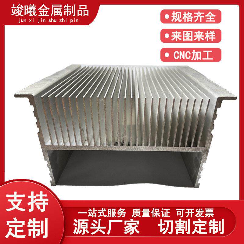 工业铝型材开模定制CNC加工铝管铝制品冲压切割铝合金定制加工