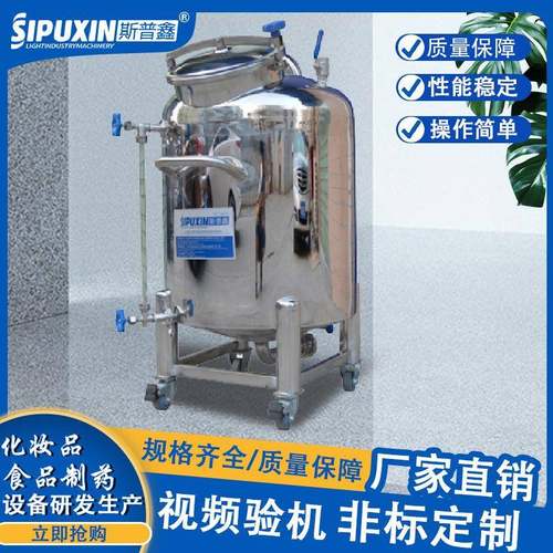 斯普不锈钢鑫蛋黄酱储罐啤酒饮料储罐液体膏体储罐