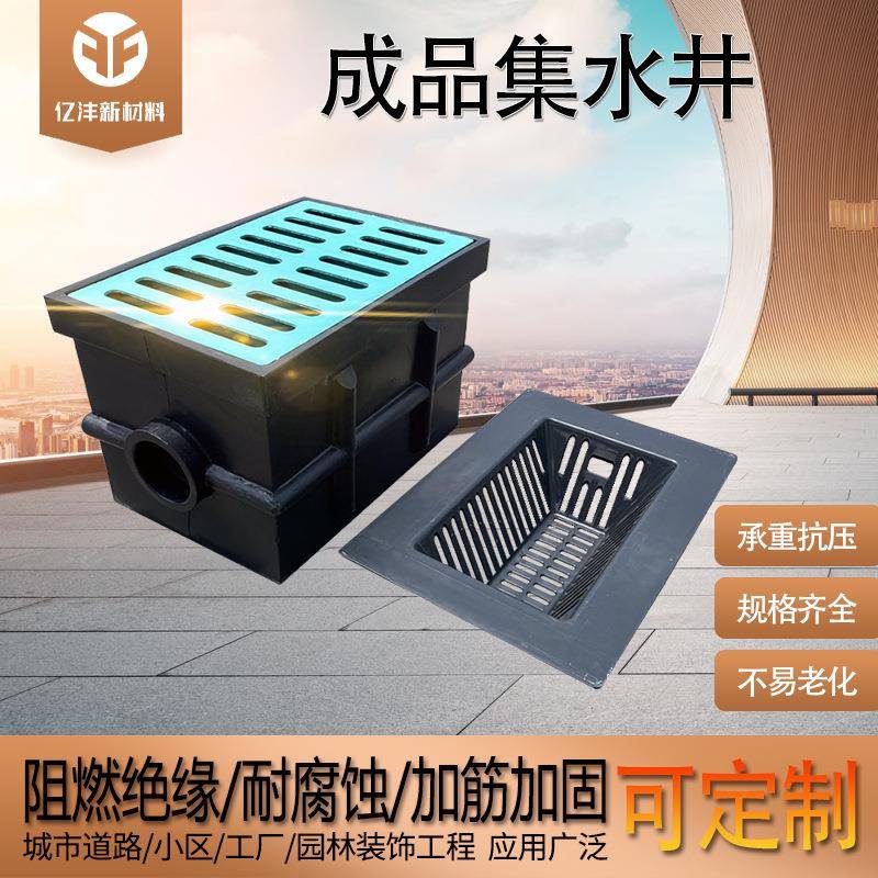 成品集水井雨水井PE材质塑料溢流井检查井污水井方形集水井雨水井