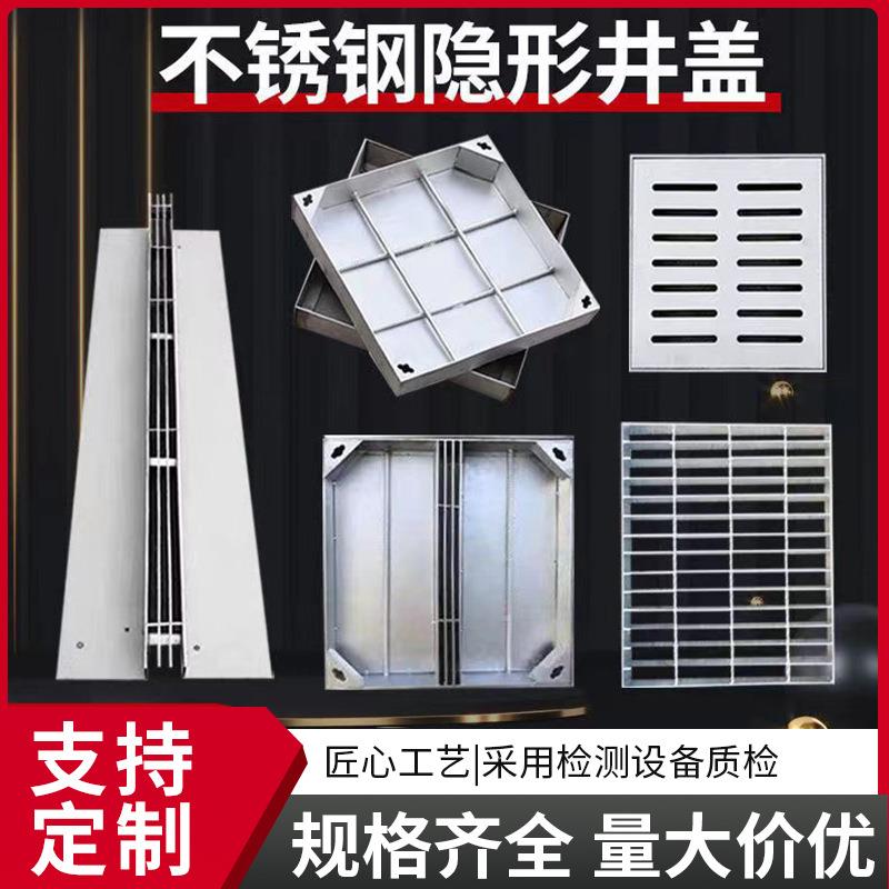 304不锈钢隐形井盖方形工程污水铸铁别墅庭院下水道窖井盖板装饰