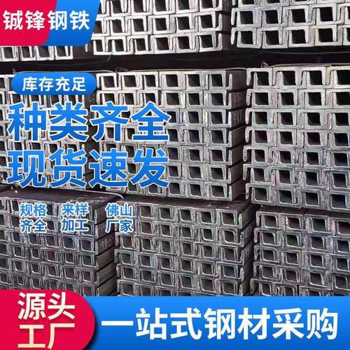 佛山厂家光伏支架檩条U型槽钢热镀锌C型钢房梁承重压纹型钢太阳能