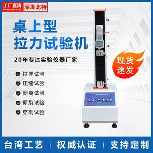 多功能材料拉力机测试仪拉伸强度试验机松紧带50KG拉力测试仪设