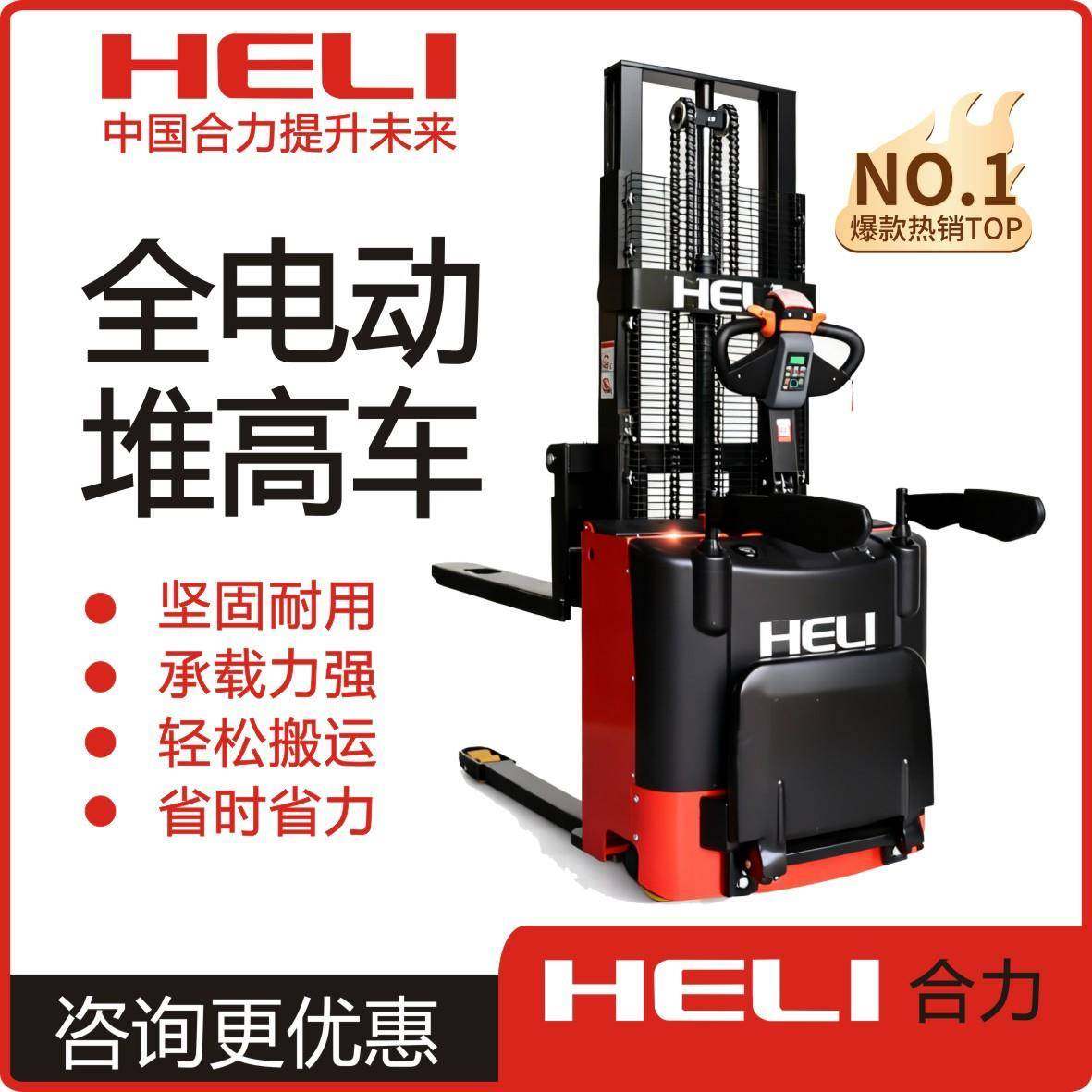 厂家直销电动叉车堆高车地牛2吨1吨小型液压升降装卸铲搬运车,搬运/仓储/物流设备,其他起重搬运设备,淘宝优惠券,粉丝福利购,淘宝优惠卷