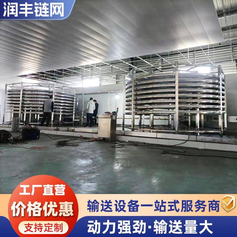 螺旋冷却塔降温果蔬烘焙食品面包糕点水饺汤圆工业水产螺旋速冻机