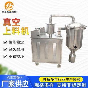 真空上料机原料颗粒菜籽送料吸料机粉末全自动真空上料设备厂家