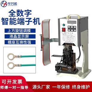 直送模具小型 半自动静音数字端子机1.5T端子压接机压线机OTP横式