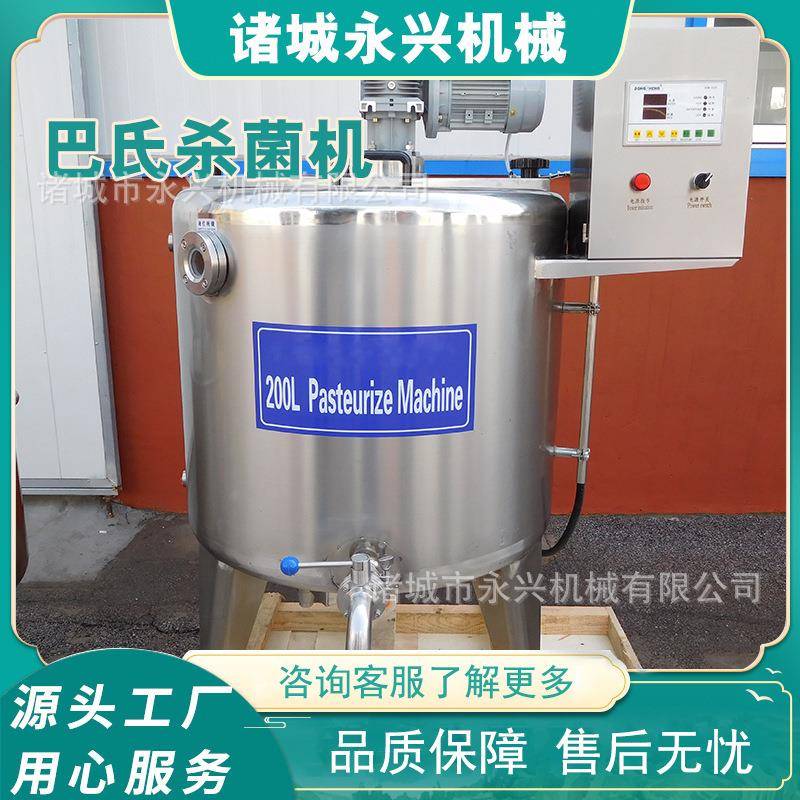 商用巴氏杀菌机鲜奶果汁灭菌设备不锈钢巴氏奶加工设备