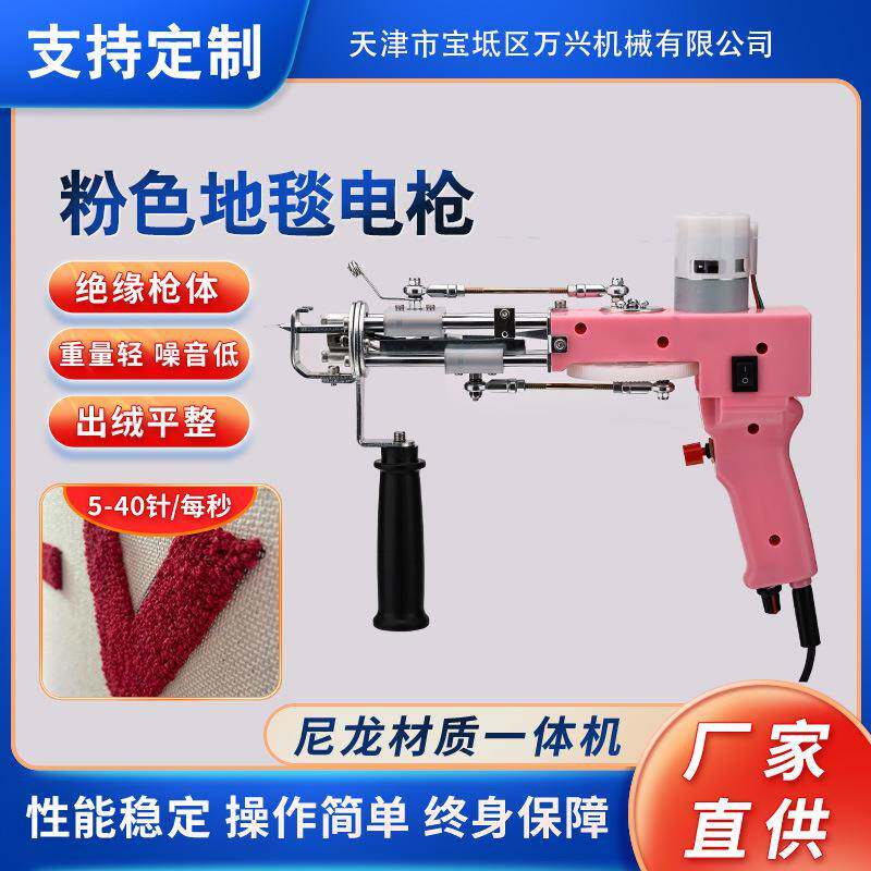 【现货】二合一地毯电枪地毯织枪tuftinggun簇绒枪