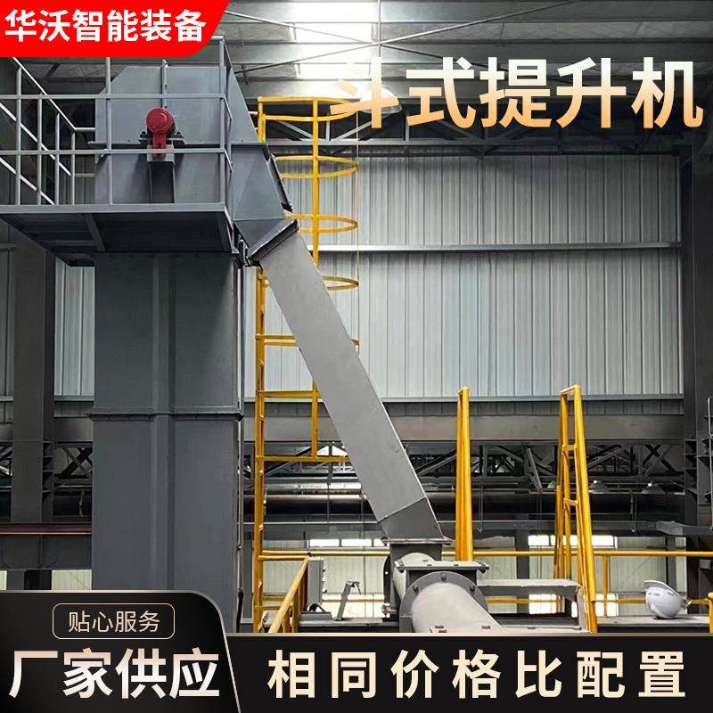 斗式提升机工业上料机挡板上料提升机输送设备大型爬坡斗式提升机