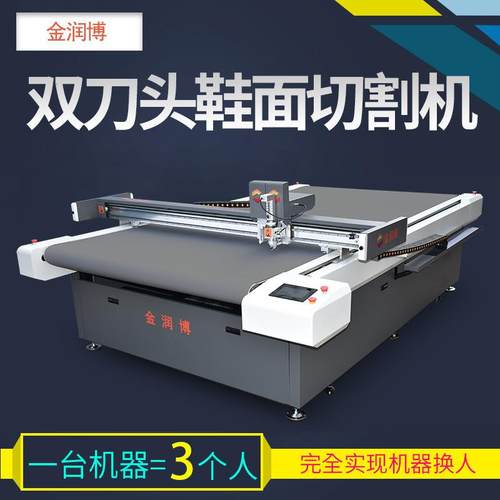 皮革鞋面切割机针织PU人造革毛绒面料裁剪机双倍效率全自动裁剪
