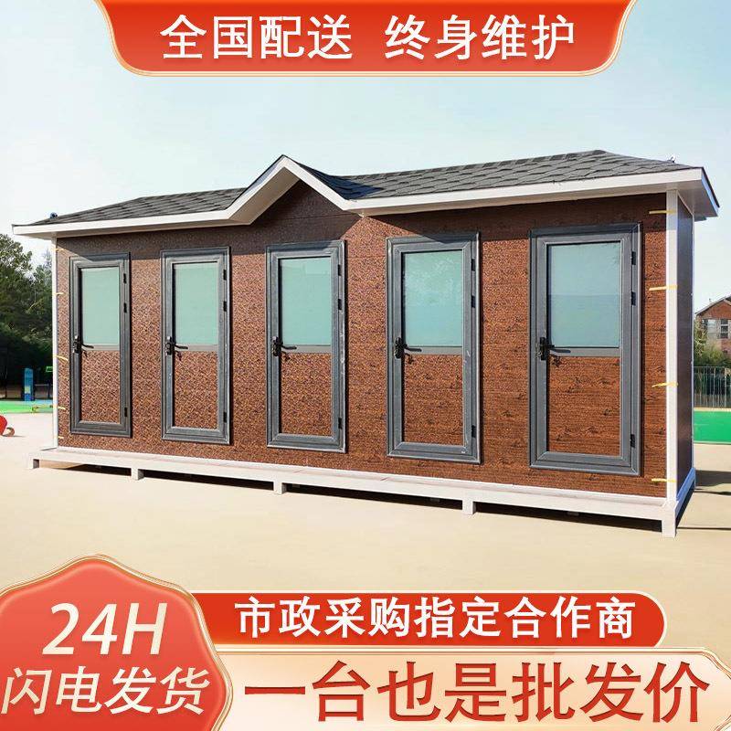 市政成品移动厕所蹲厕厂区学校保温淋浴厕所一体房现货移动卫生间