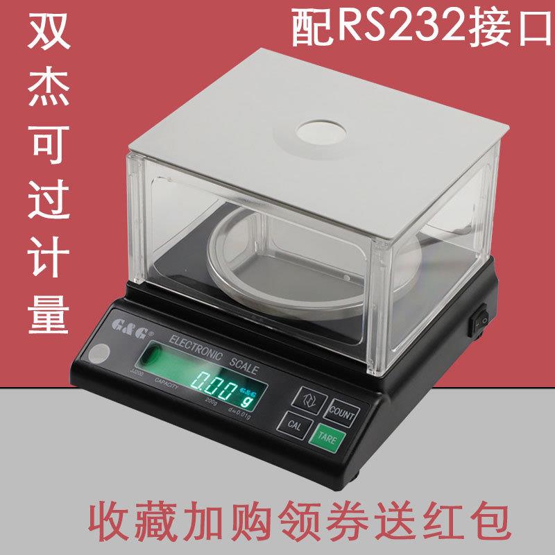 电子天平JJ0.1g精密分析天平0.01g电子称珠宝玉石天平配RS232