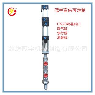阀双入口DN20定量灌装 不锈钢16双行程气动灌装 嘴可定角座阀