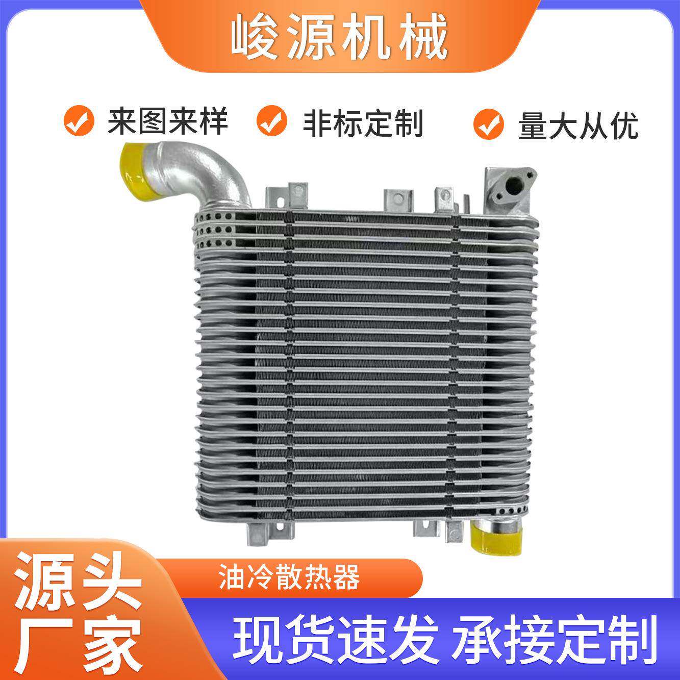 油冷散热器特种车辆散热器汽车空调水箱液冷器散热器厂家供应