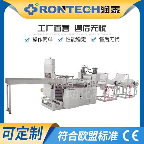 全自动牙科围兜机一次性防污手术垫无纺布垫围脖护理垫手术铺单