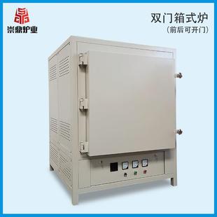 窑炉 生产厂家定制大型智能前后双开门电阻炉双门淬火炉高温箱式