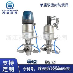 单座外部清洗防混阀单座双密封带外部清洗防混阀气动双密封防混阀
