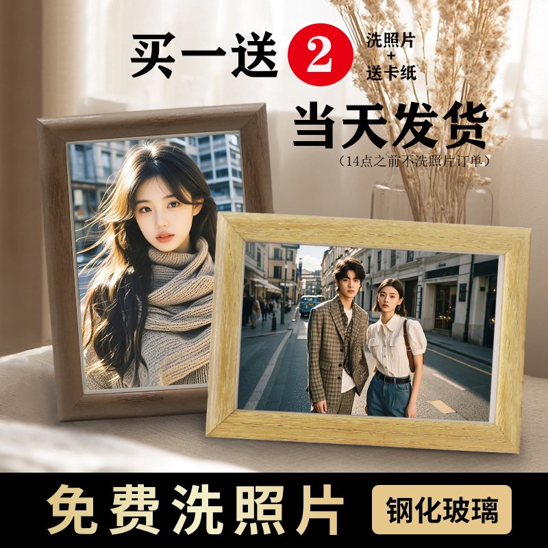 秒杀！相框+钢化玻璃+打印照片