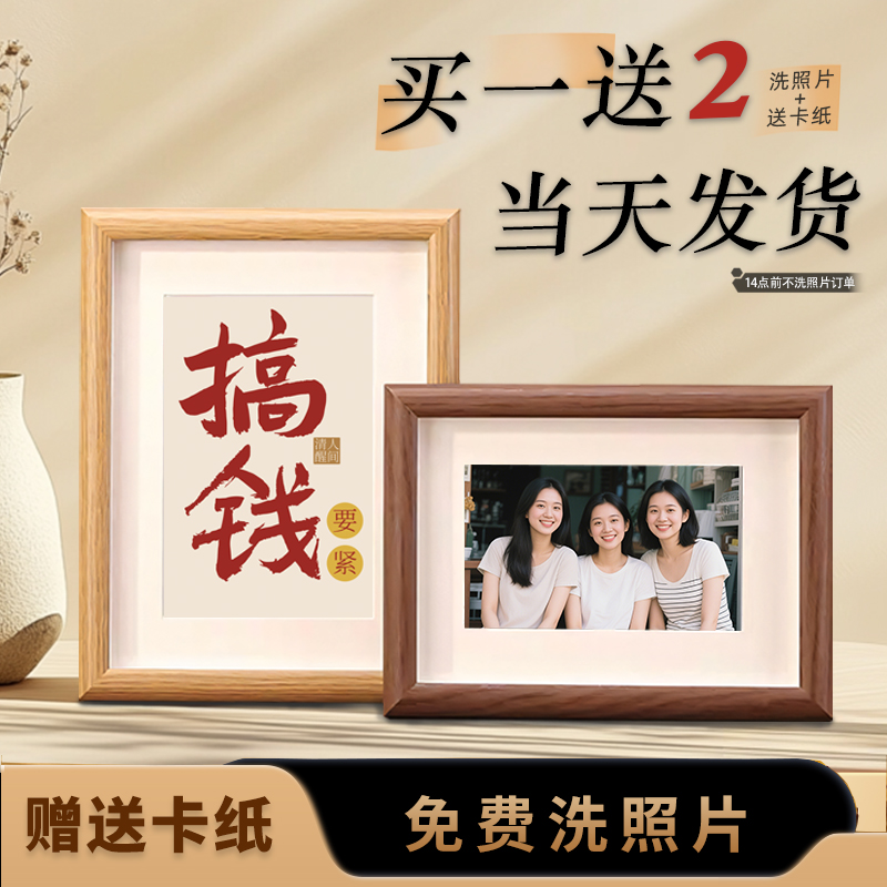 冲洗照片打印加相框摆台木质中空678寸毕业全家福定制diy空框装裱
