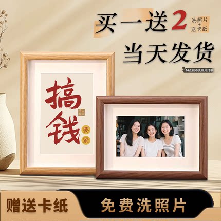冲洗照片打印加相框摆台木质中空678寸毕业全家福相册diy空框装裱