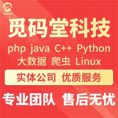 Hadoop大数据代做Spark开发Python程序Scala数据分析可视化大屏