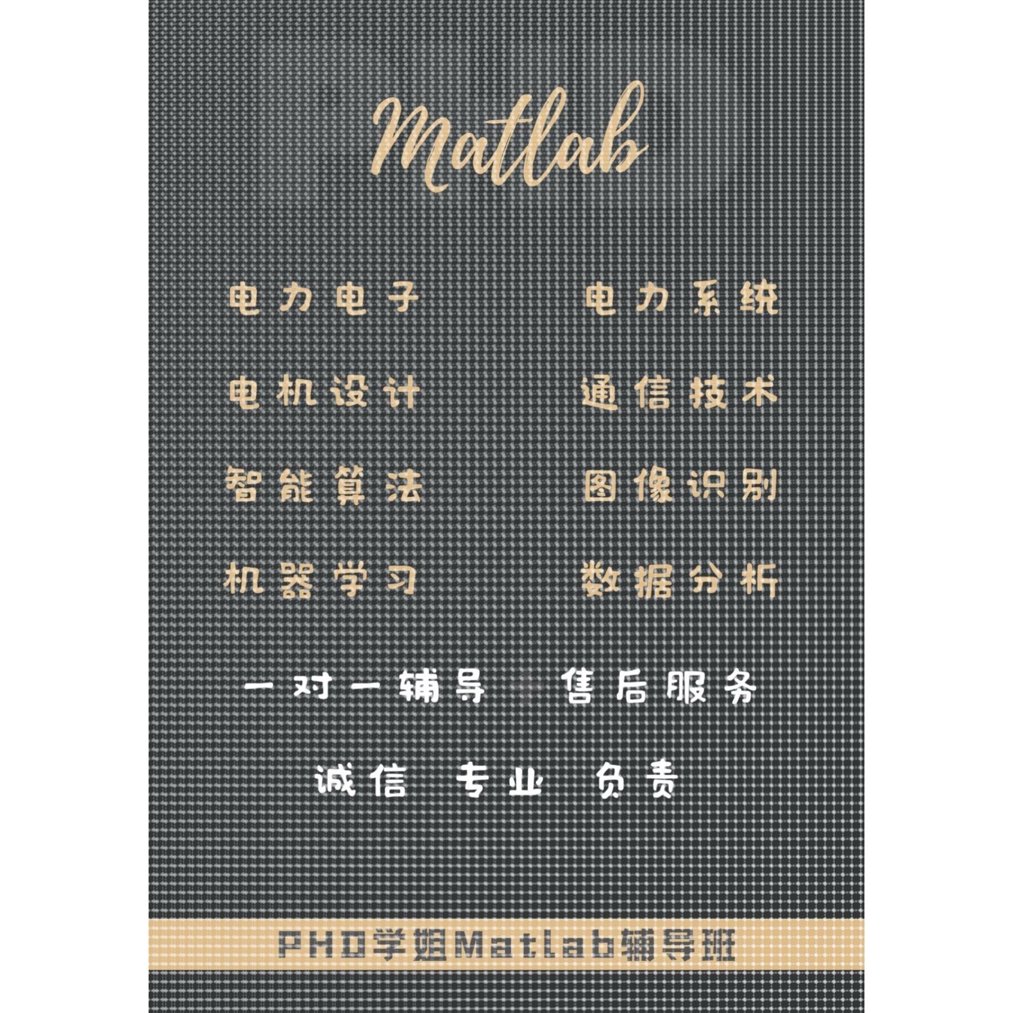 Matlab/Simulink仿真代做 继电保护方向-过电流/距离/差动等