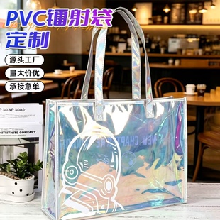 镭射袋炫彩果冻包pvc透明手提袋定制logo塑料礼品袋订制包装袋子