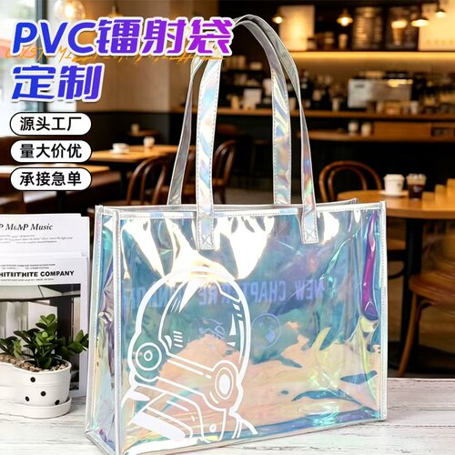 镭射袋炫彩果冻包pvc透明手提袋定制logo塑料礼品袋订制包装袋子