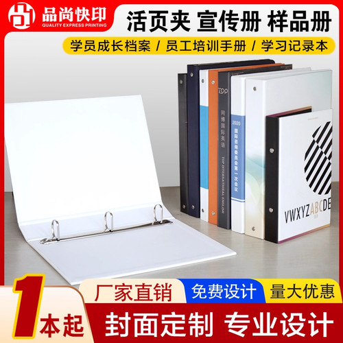 定制logo样本册活页收集册 A4文件夹透明袋资料夹档案手册快劳夹