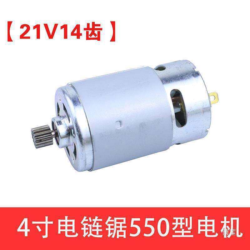 寸寸迷你电链锯单手锯锂电锯伐木锯型齿电机导板链链轮,农机/农具/农膜,割灌机/割草机/油锯,淘宝优惠券,粉丝福利购,淘宝优惠卷