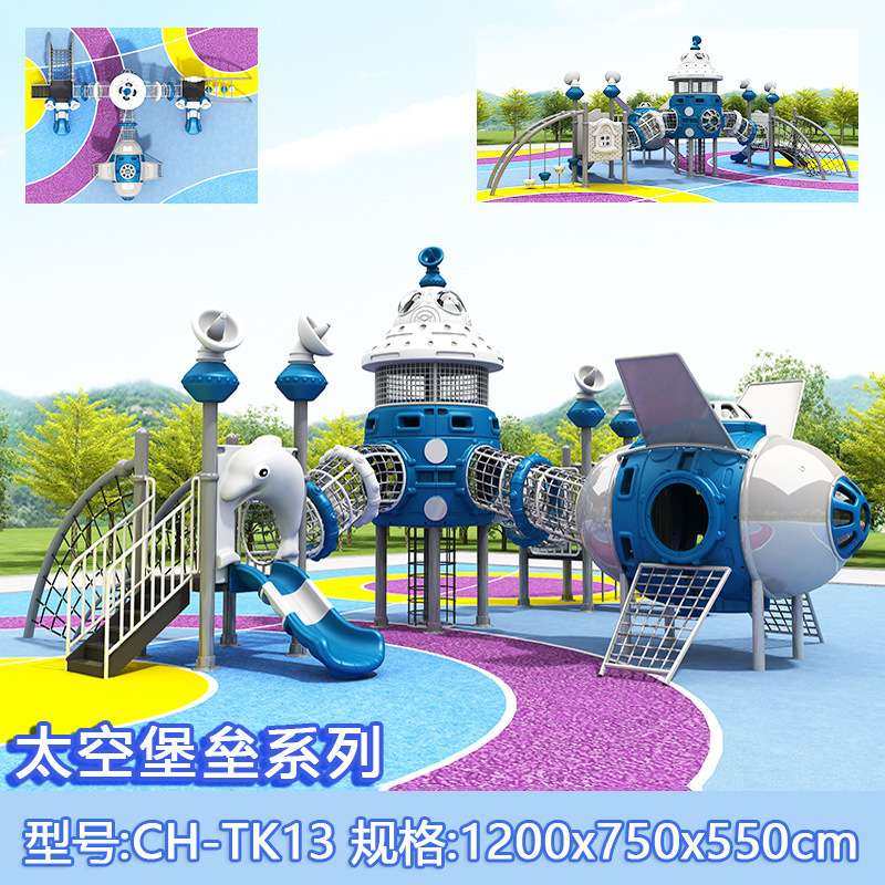 太空舱飞碟儿童乐园组合滑梯攀爬小区公园广场大型户外游乐场设备,农机/农具/农膜,割灌机/割草机/油锯,淘宝优惠券,粉丝福利购,淘宝优惠卷