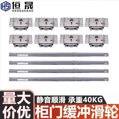 缓冲推拉移门滑轮吊轮吊柜轨道壁柜移门衣柜滑轮轨道带阻尼缓冲器