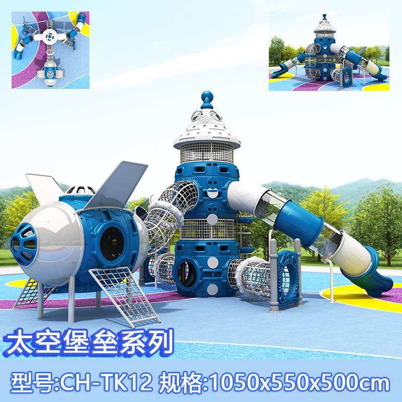 小区售楼部太空基地组合滑梯大型儿童乐园攀爬设施户外游乐场设备,农机/农具/农膜,割灌机/割草机/油锯,淘宝优惠券,粉丝福利购,淘宝优惠卷