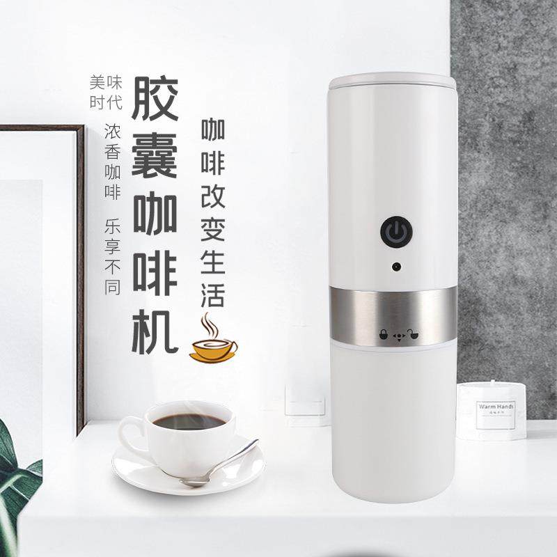 全自动便携式咖啡机无线电动小型迷你户外旅行车载K-CUP胶囊咖啡