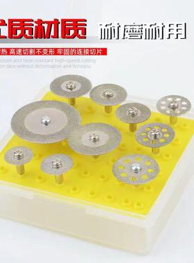 010pc盒装件套牙磨金刚石砂小切片电磨吊磨配件玻璃玉石切割片锯