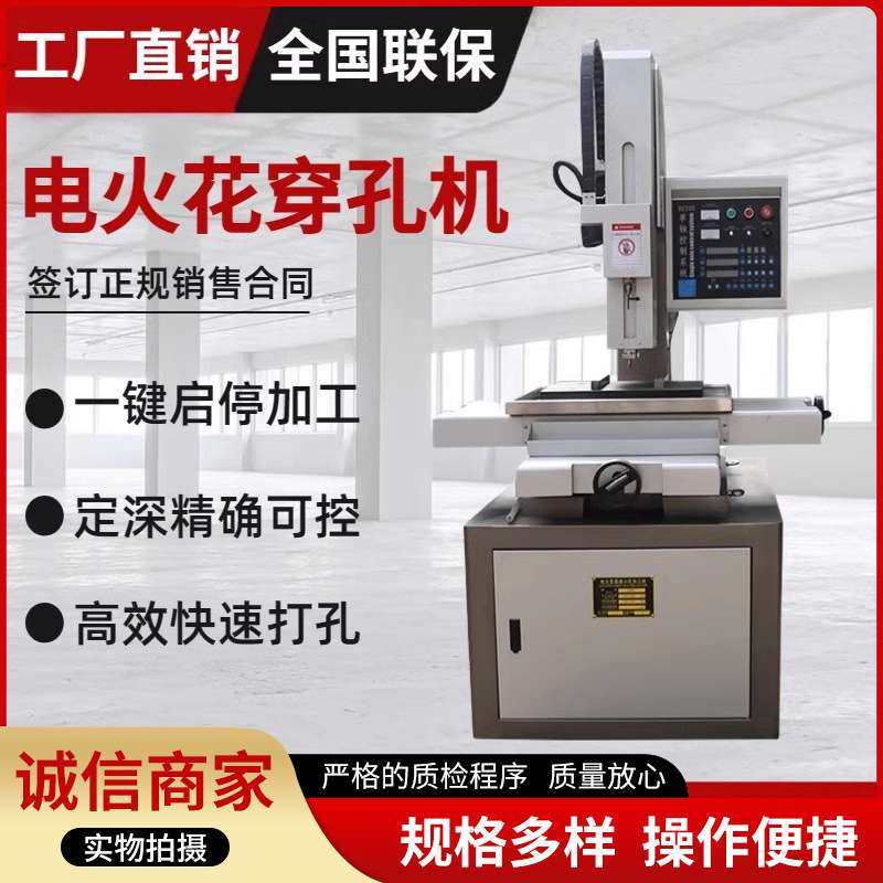 工厂直销电火花穿孔机小孔机高速高频打孔机深孔机细孔放电机龙合,农机/农具/农膜,割灌机/割草机/油锯,淘宝优惠券,粉丝福利购,淘宝优惠卷