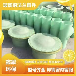 0玻璃钢法兰管件玻璃钢弯头玻璃钢异径三通变径管件玻璃钢法兰盘
