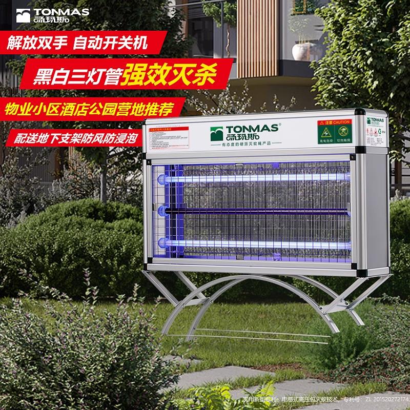 新疆包邮汤玛斯户外灭蚊灯防水电蚊捕虫器别墅庭院花园灭苍蝇灯室