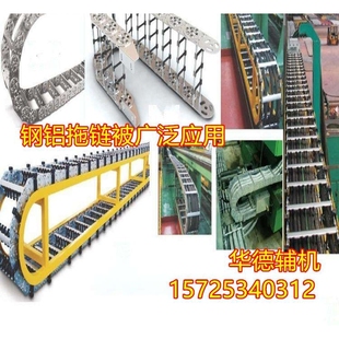 绝缘滚轮式钢铝拖链 线缆拖链槽 支架式钢制拖链工程