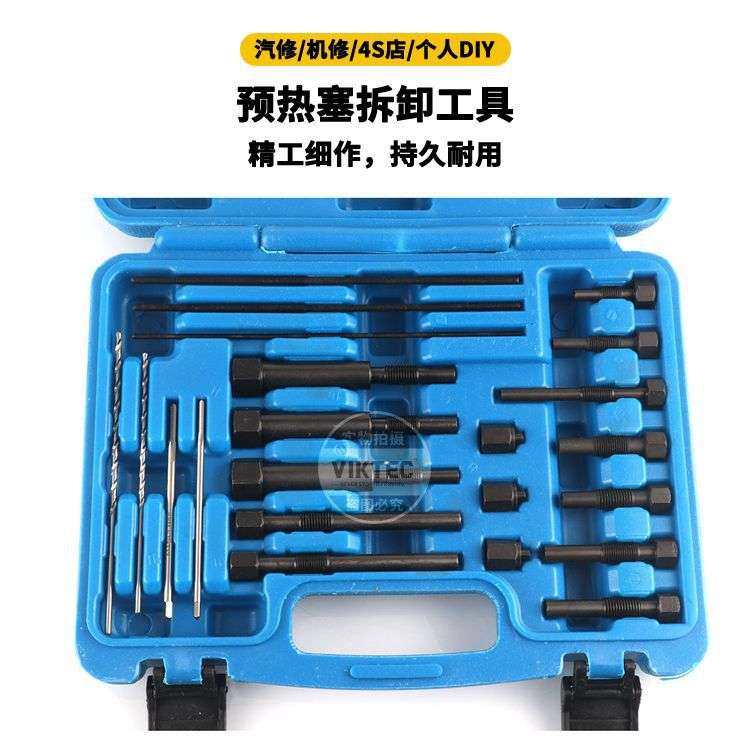 厂家直供汽车断裂预热塞电极取出工具 电热塞断裂电极螺纹修复工,农机/农具/农膜,割灌机/割草机/油锯,淘宝优惠券,粉丝福利购,淘宝优惠卷