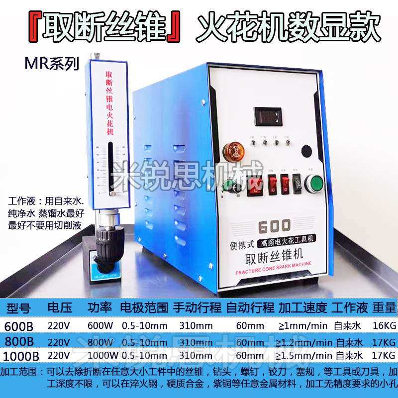 便捷式取断丝锥火花机 取断螺拴内孔电脉冲打孔机 电火花高频工具,农机/农具/农膜,割灌机/割草机/油锯,淘宝优惠券,粉丝福利购,淘宝优惠卷