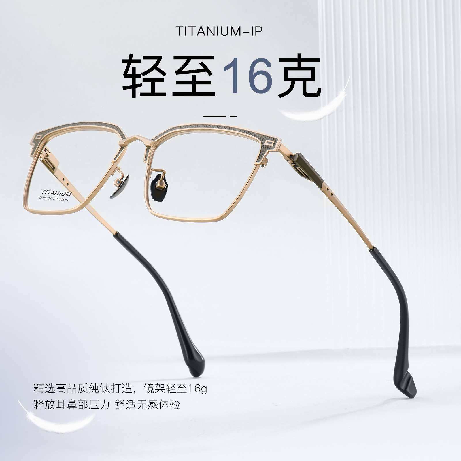 设计师纯钛眼镜框架加款镜腿弧度不夹脸可配度数丹阳,农机/农具/农膜,割灌机/割草机/油锯,淘宝优惠券,粉丝福利购,淘宝优惠卷