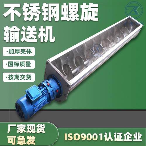 WLS无轴螺旋输灰机 绞龙U型旋叶水污泥沙石料养殖场颗粒上料机