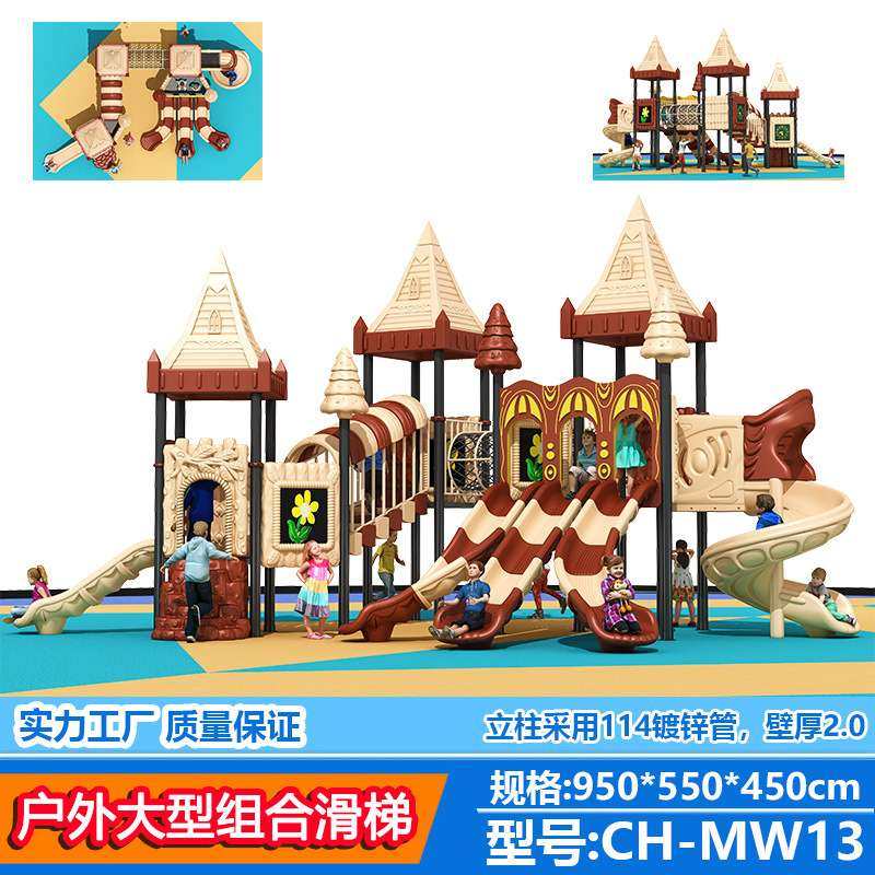 室外小区公园大型组合塑料滑滑梯攀爬设备幼儿园儿童户外游乐设施,农机/农具/农膜,割灌机/割草机/油锯,淘宝优惠券,粉丝福利购,淘宝优惠卷