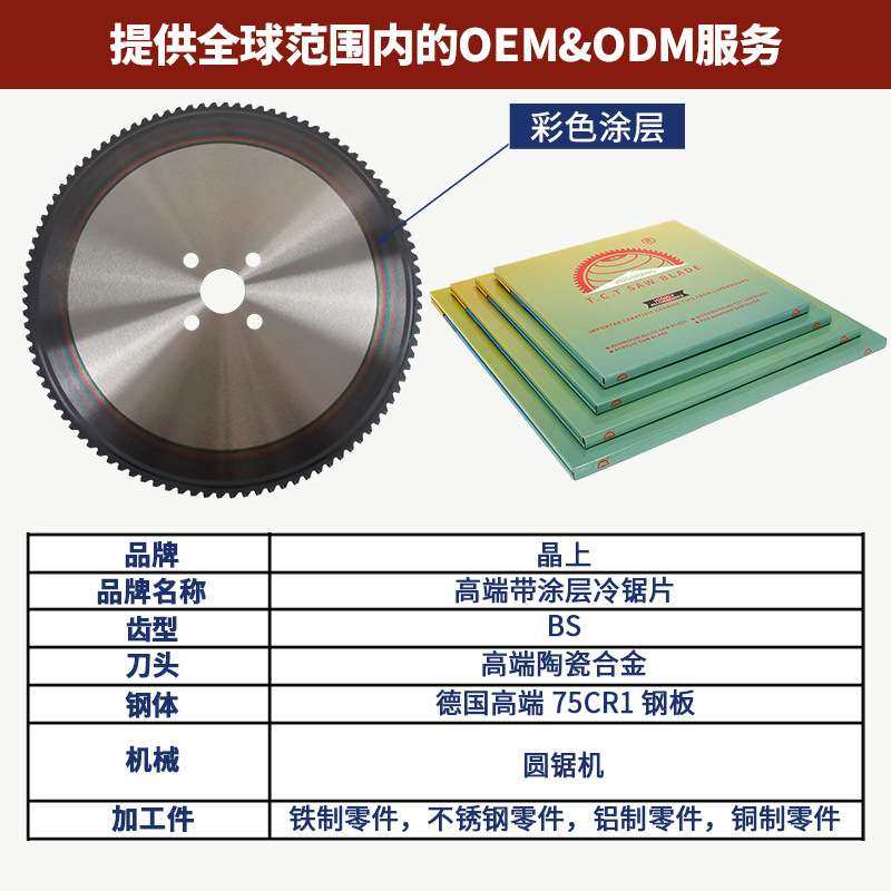晶上切铁冷切锯片金属陶瓷带耐磨切不锈钢冷厂家专用多片锯,农机/农具/农膜,割灌机/割草机/油锯,淘宝优惠券,粉丝福利购,淘宝优惠卷