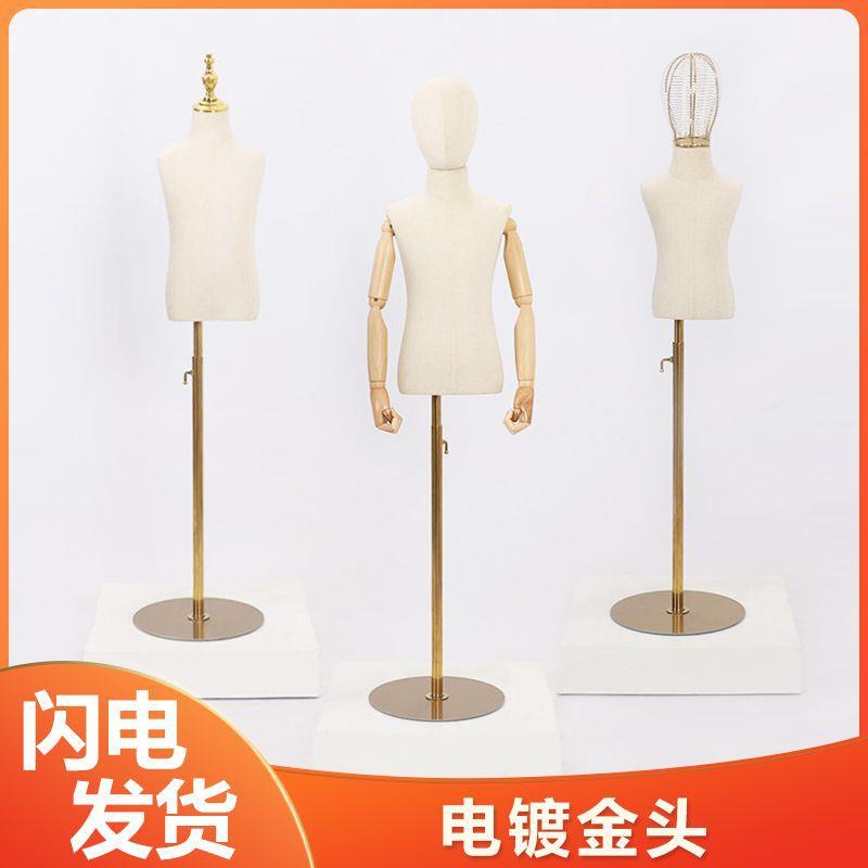 儿童模特道具橱窗展示童装模特人台假人全身铁丝头金色圆盘模特架