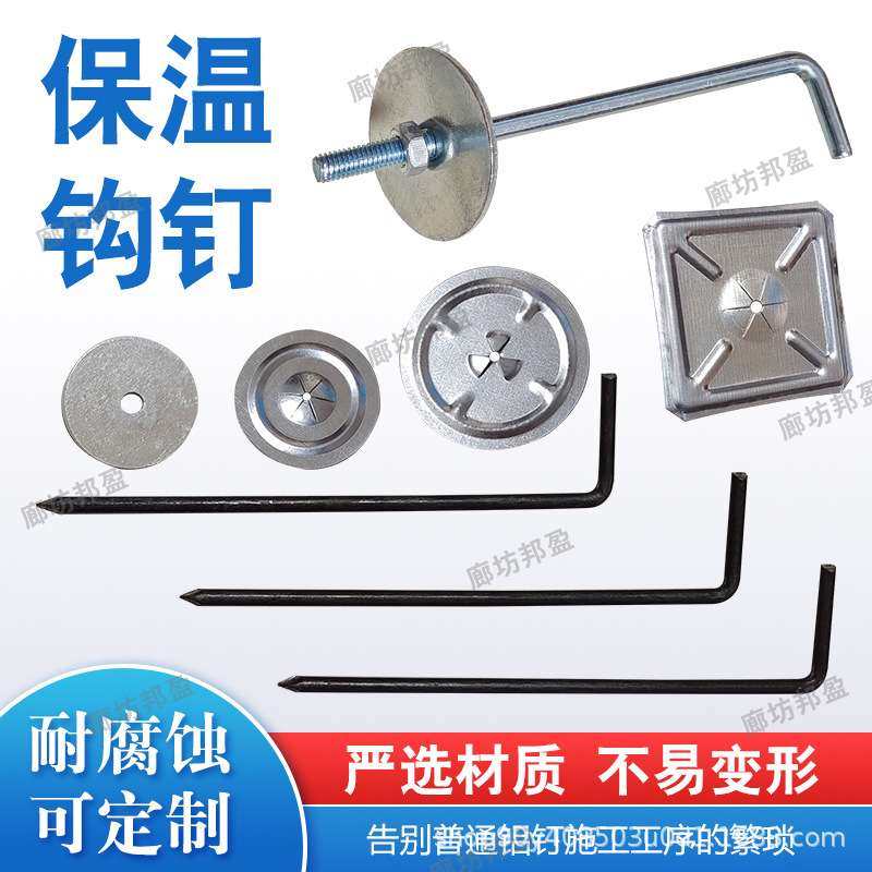 源头工厂直发L型保温抓钉低碳钢镀锌勾钉法兰发黑处理保温支撑钩,农机/农具/农膜,割灌机/割草机/油锯,淘宝优惠券,粉丝福利购,淘宝优惠卷