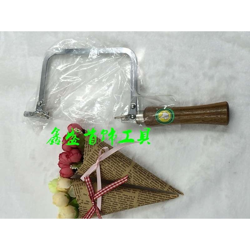 迷你曲线锯 U型锯 锯弓 小手锯 木工拉花锯 钢丝锯 DIY模型锯,农机/农具/农膜,割灌机/割草机/油锯,淘宝优惠券,粉丝福利购,淘宝优惠卷